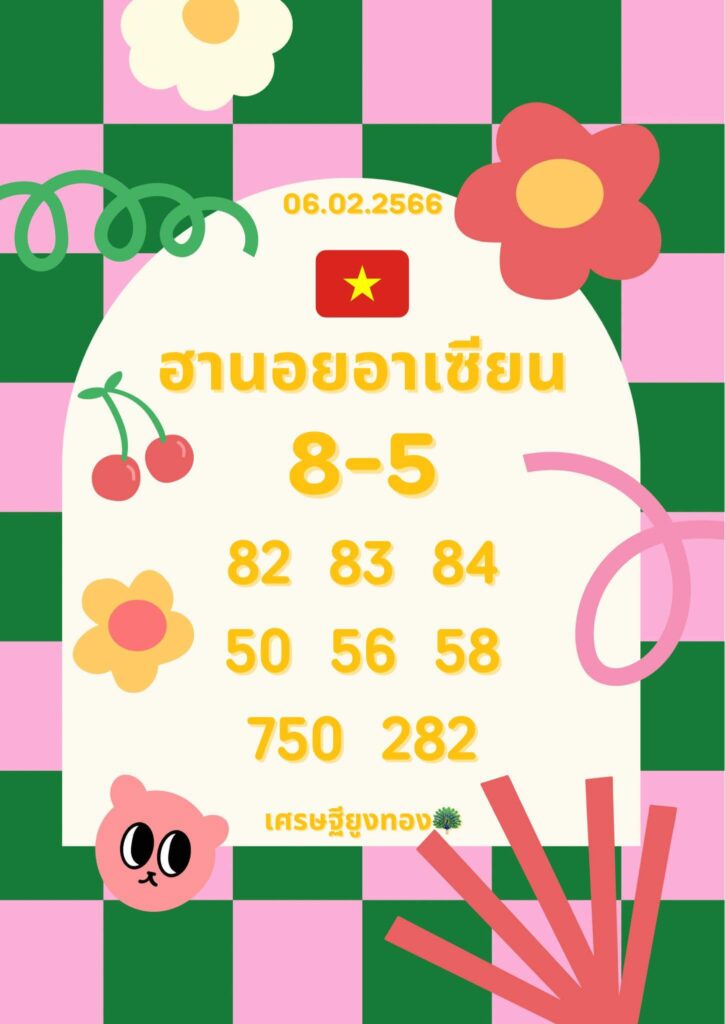 แนวทางหวยฮานอย 6/2/66 ชุดที่ 1