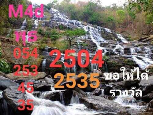 แนวทางหวยมาเลย์ 29/3/66 ชุดที่ 9