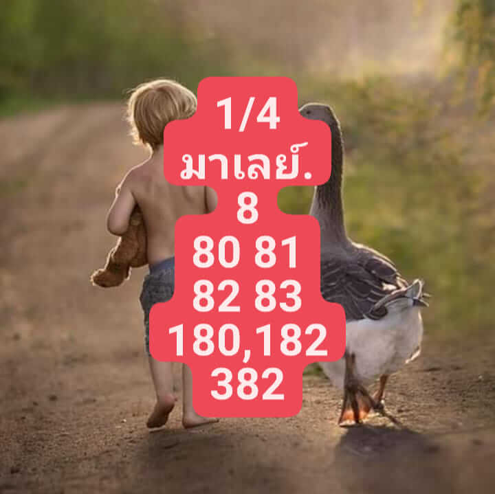 แนวทางหวยมาเลย์ 1/4/66 ชุดที่ 2