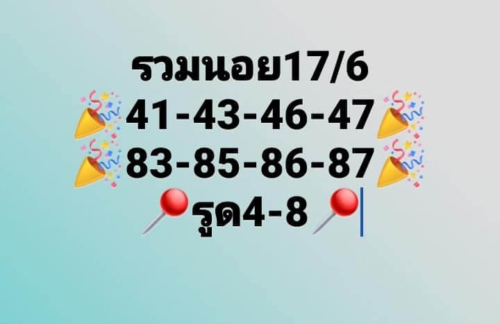 แนวทางหวยฮานอย 17/6/66 ชุดที่ 6