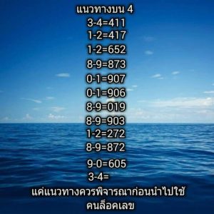 หวยคนล็อคเลข 16/7/66