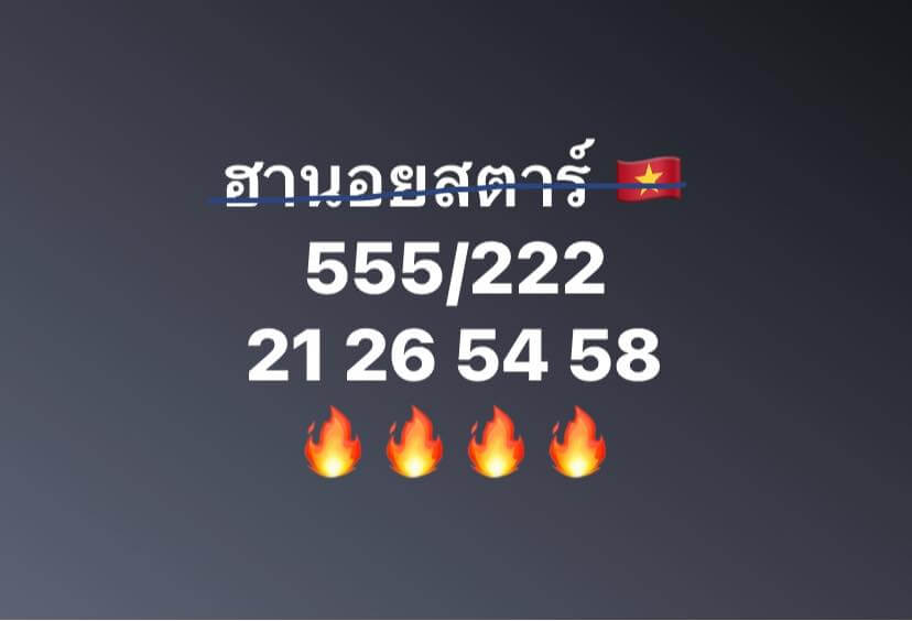 แนวทางหวยฮานอย 21/7/66 ชุดที่ 6