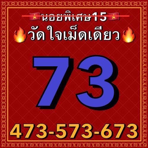 แนวทางหวยฮานอย 15/9/66 ชุดที่ 6