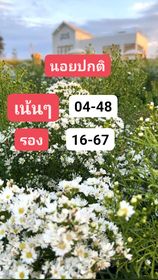 แนวทางหวยฮานอย 21/9/66 ชุดที่ 6