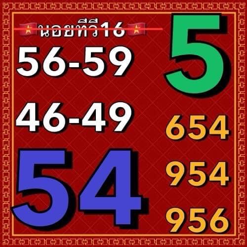 แนวทางหวยฮานอย 16/10/66 ชุดที่ 9