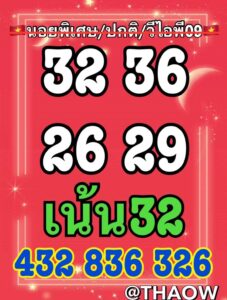 แนวทางหวยฮานอย 9/11/66 ชุดที่ 9