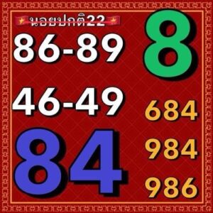 แนวทางหวยฮานอย 22/11/66 ชุดที่ 11