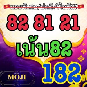 แนวทางหวยฮานอย 27/11/66 ชุดที่ 3