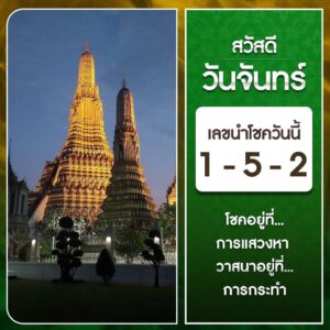 หวยฮานอย 18-12-66 ชุด6