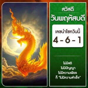 หวยฮานอย 14-12-66 ชุด8