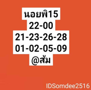 หวยฮานอย 15-12-66 ชุด10