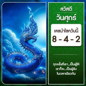 หวยฮานอย 15-12-66 ชุด8