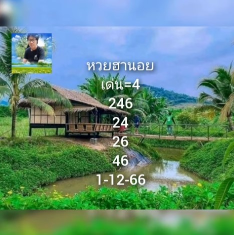 แนวทางหวยฮานอย 1/12/66 ชุดที่5