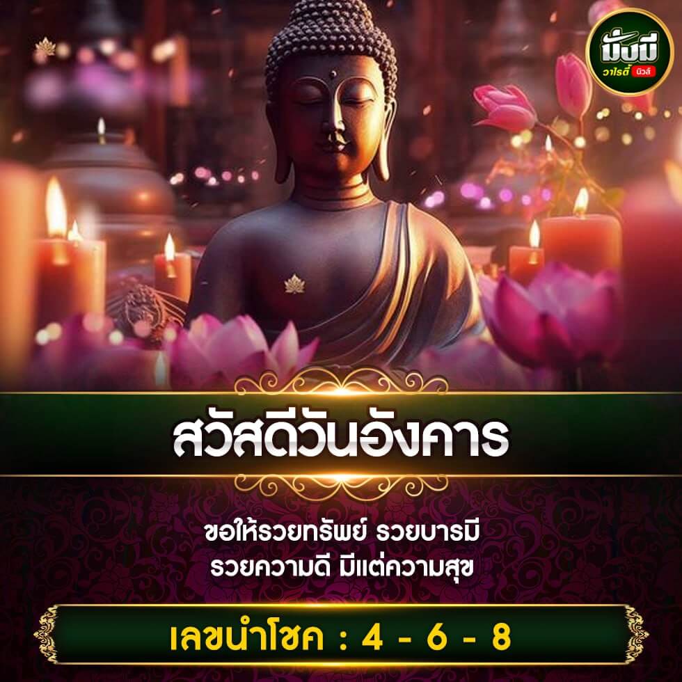 หวยฮานอย 16-1-67 ชุด8