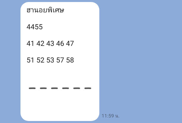 หวยฮานอย 19-1-67 ชุด3