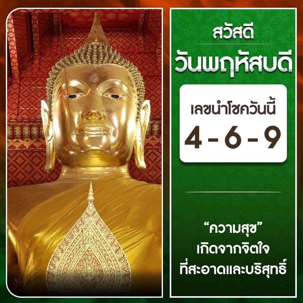 หวยฮานอย 4-1-67 ชุด9