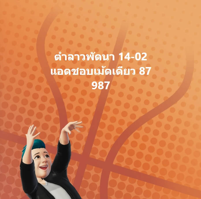 หวยลาว 14-2-67 ชุด6