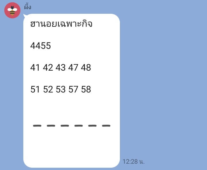 หวยฮานอย 1-2-67 ชุด3