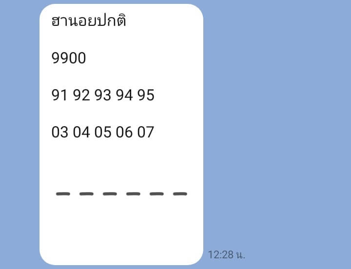 หวยฮานอย 1-2-67 ชุด5