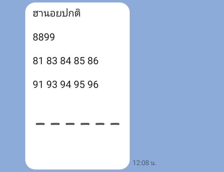 หวยฮานอย 2-2-67 ชุด6