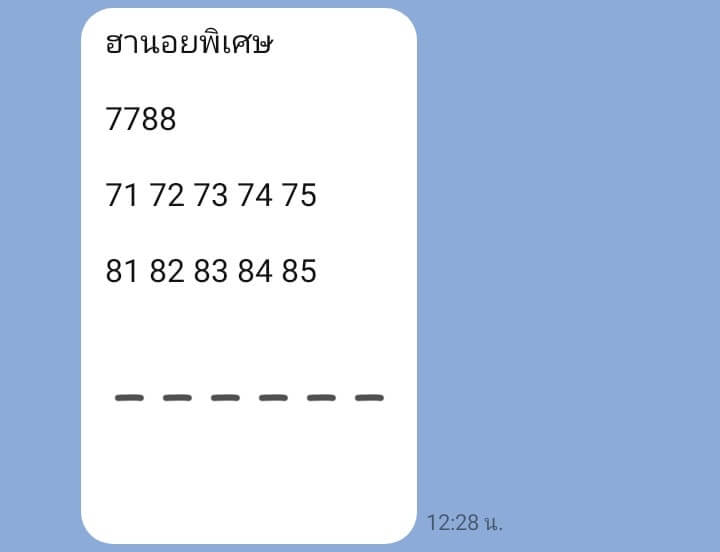 หวยฮานอย 5-2-67 ชุด4