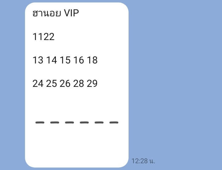 หวยฮานอย 5-2-67 ชุด6