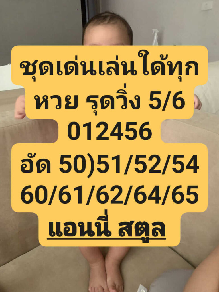 หวยฮานอย 13-3-67 ชุด10