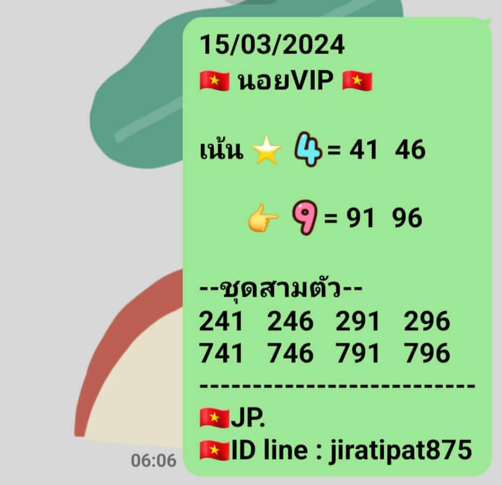 หวยฮานอย 15-3-67 ชุด2