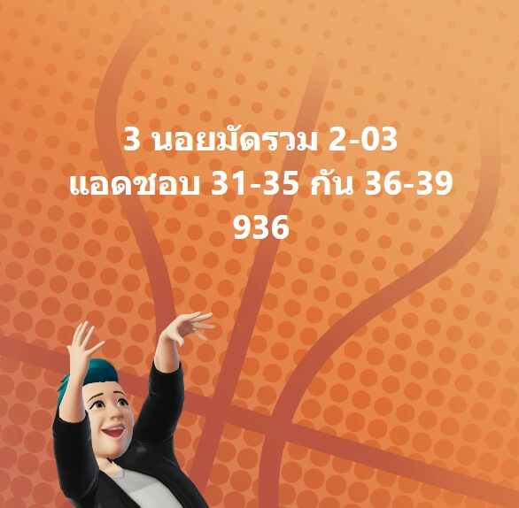 หวยฮานอย 3-3-67 ชุด7