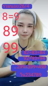 แนวทางหวยฮานอย 26/4/67 ชุดที่ 10