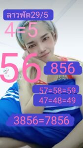 แนวทางหวยลาว 29/5/67 ชุดที่ 3