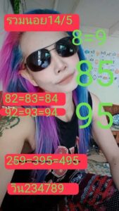 แนวทางหวยฮานอย 14/5/67 ชุดที่ 1