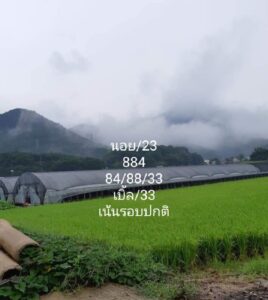 แนวทางหวยฮานอย 23/5/67 ชุดที่ 10