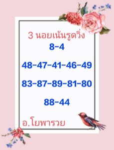 แนวทางหวยฮานอย 15/5/67 ชุดที่ 10