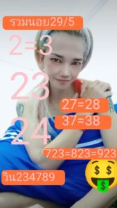 แนวทางหวยฮานอย 29/5/67 ชุดที่ 9