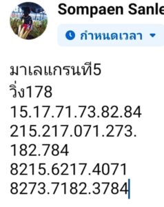 แนวทางหวยฮานอย 5/5/67 ชุดที่ 9