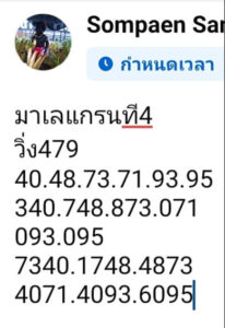 แนวทางหวยมาเลย์ 4/5/67 ชุดที่ 7