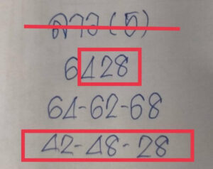 แนวทางหวยลาว 5/6/67 ชุดที่ 8
