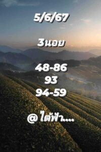 แนวทางหวยฮานอย 5/6/67 ชุดที่ 1