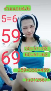 แนวทางหวยฮานอย 4/6/67 ชุดที่ 4