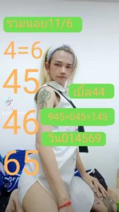 แนวทางหวยฮานอย 11/6/67 ชุดที่ 6