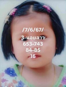 แนวทางหวยฮานอย 7/6/67 ชุดที่ 7