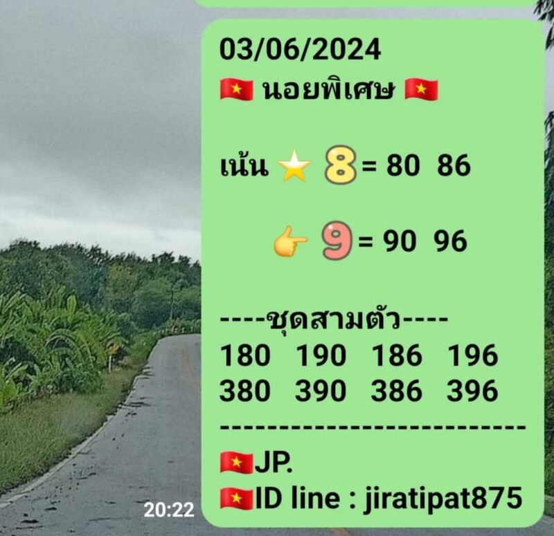 ผล ฮานอย 23 3 67