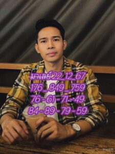 แนวทางหวยมาเลย์ 22/12/67 ชุดที่ 2
