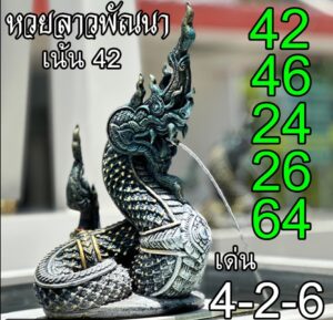 แนวทางหวยลาว 14/3/68-10