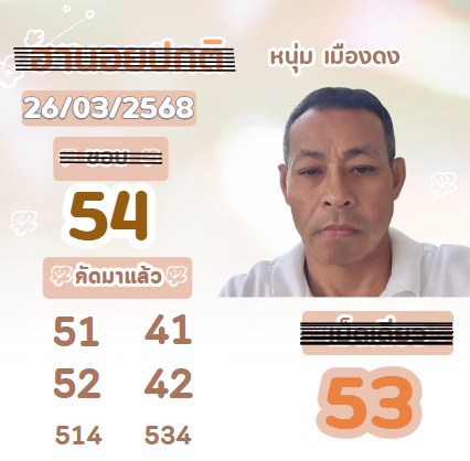 หวยฮานอย 26-3-68-8
