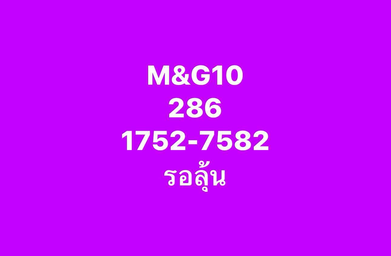 หวยมาเลย์ 10-5-68
