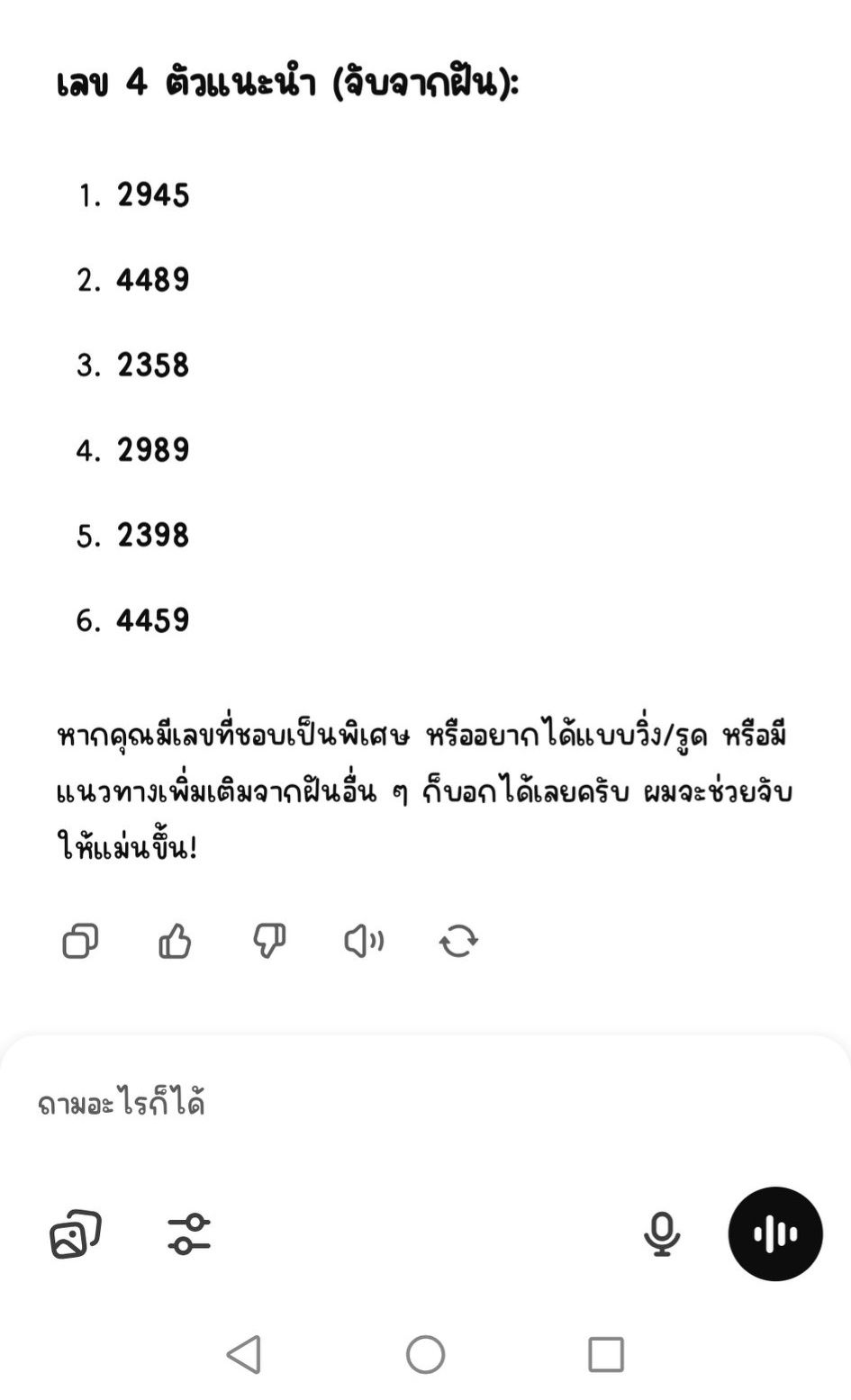 หวยมาเลย์ 21-5-68-2
