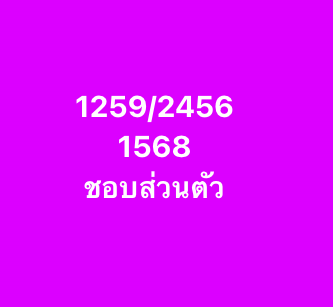 หวยมาเลย์-28-5-68-10