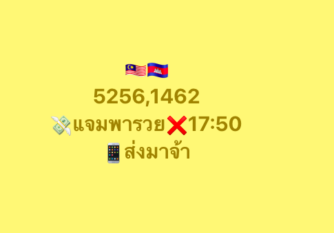 หวยมาเลย์-28-5-68-8